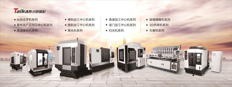 鼎点娱乐立式加工中心