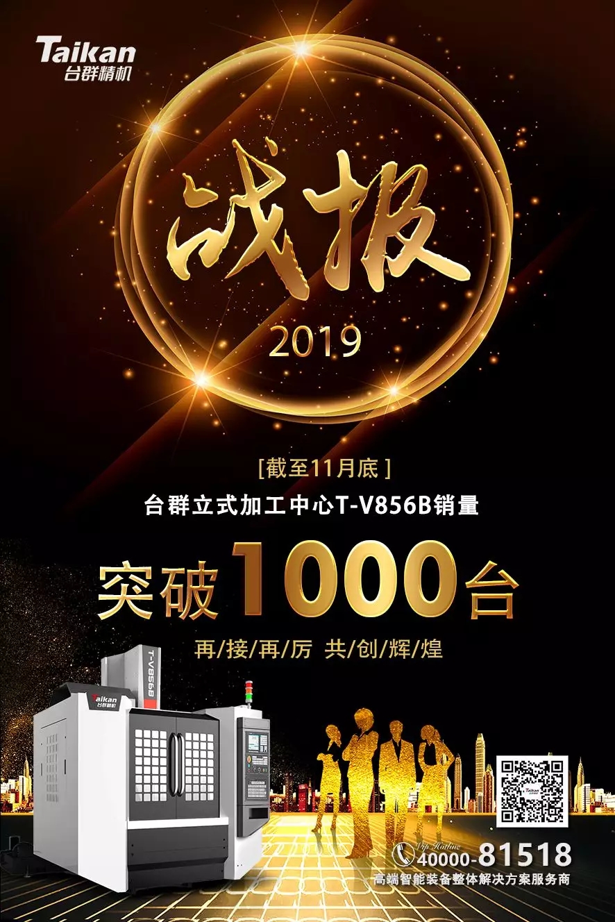 鼎点娱乐T-V856B逆市增长 至11月销量已突破1000台