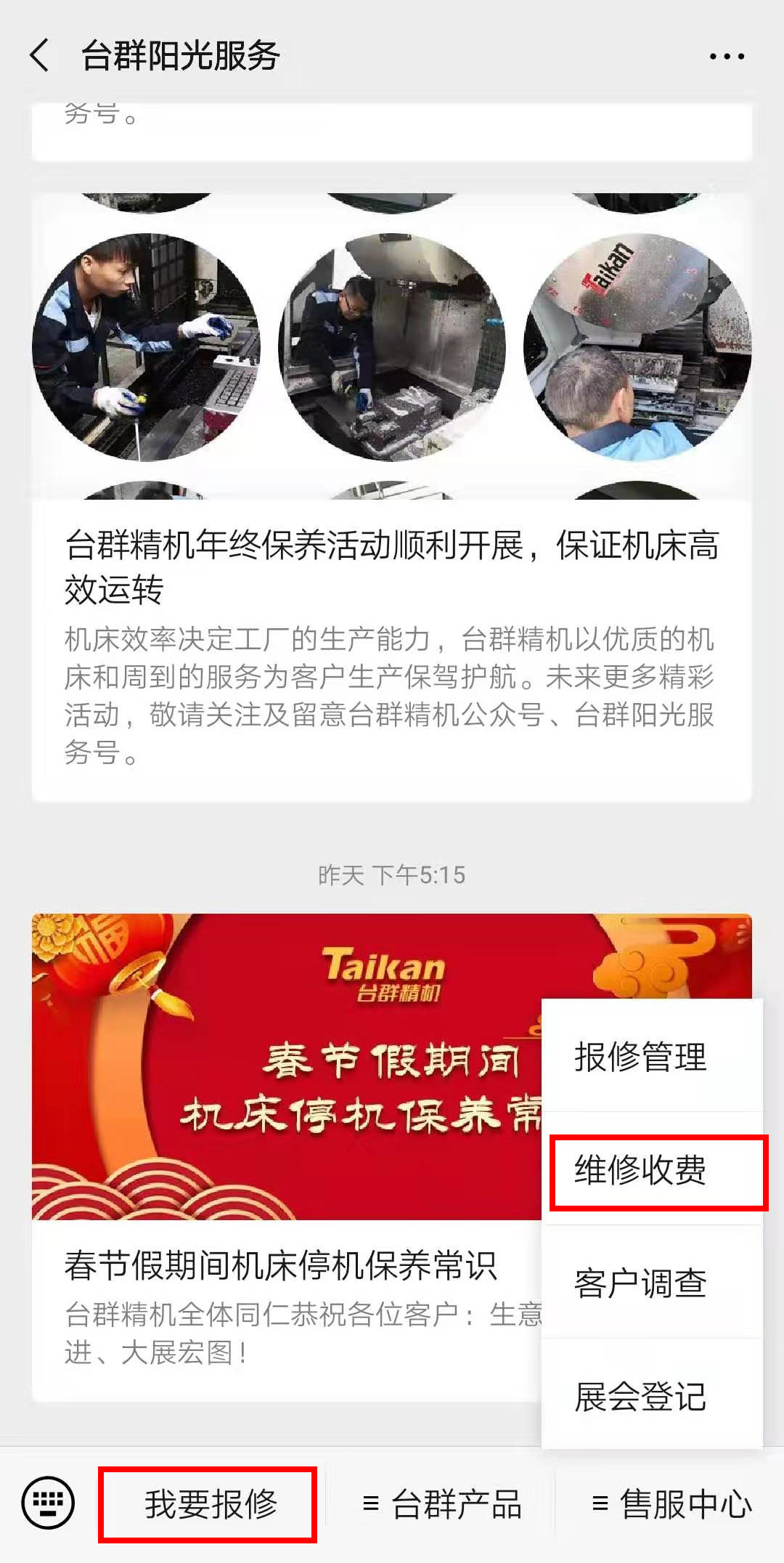 鼎点娱乐鼎点娱乐报修平台