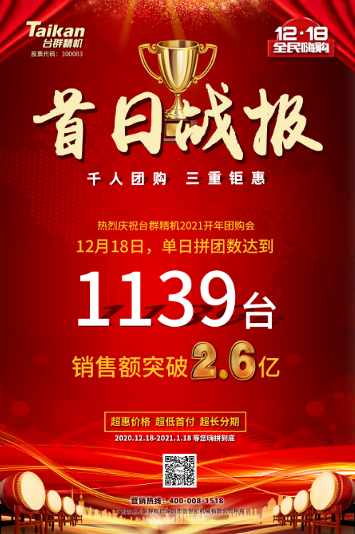 鼎点娱乐优惠活动海报