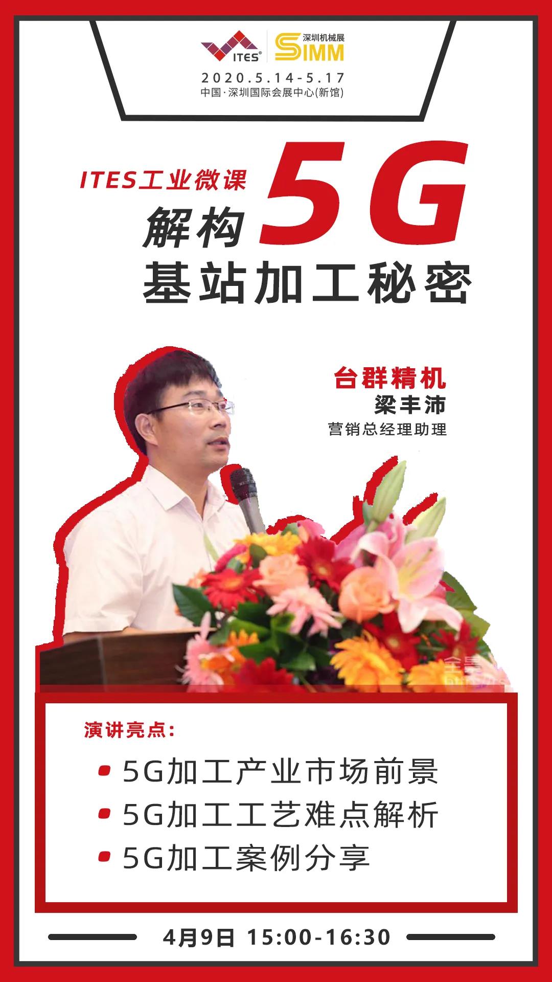 鼎点娱乐 5G加工