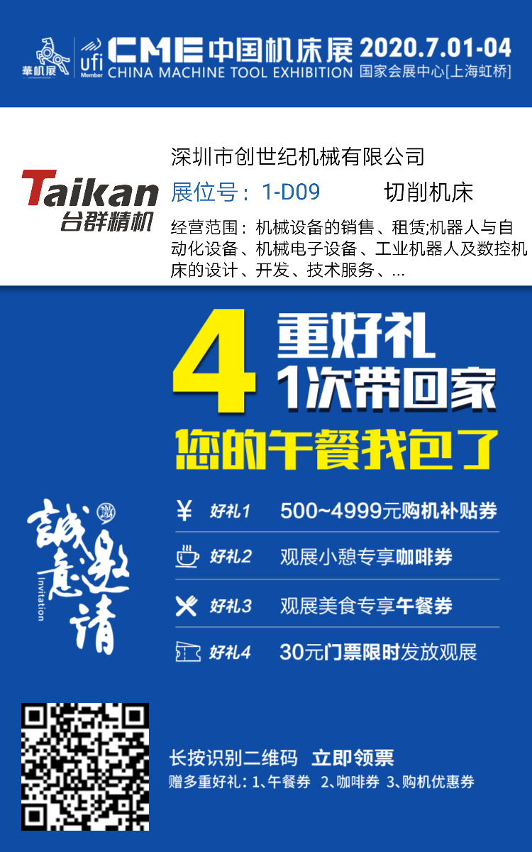 上海展会鼎点娱乐展位号