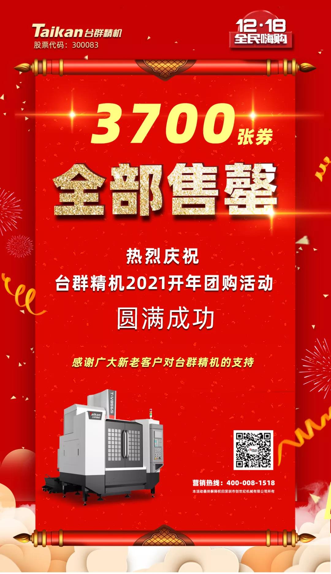 鼎点娱乐拼团活动