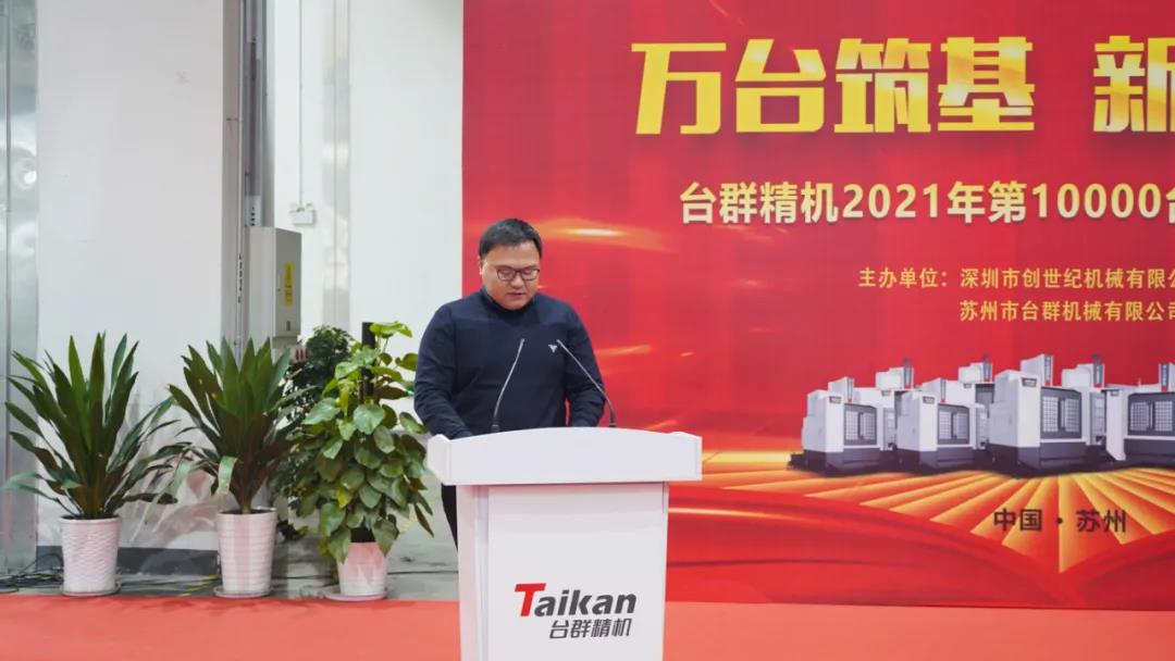 鼎点娱乐2021年第10000台立加交机