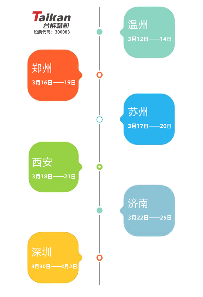 鼎点娱乐机械展