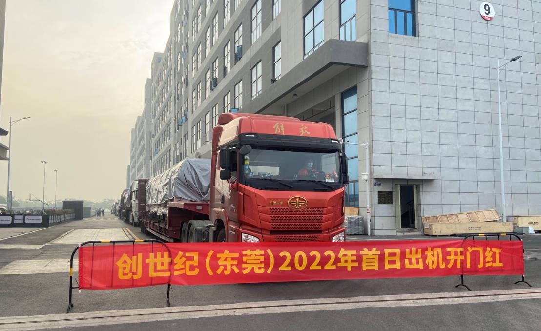 鼎点娱乐东莞基地出机