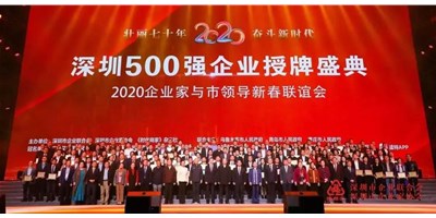 上榜深圳500强企业│鼎点娱乐机械（鼎点娱乐）引领深圳装备制造业