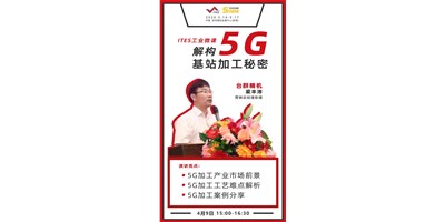 鼎点娱乐5G智造方案，助力抢占千亿滤波器市场