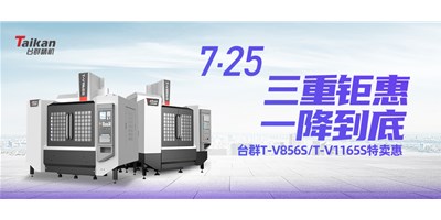 鼎点娱乐“三重钜惠·一降到底”T-V856S、T-V1165S全款特卖惠活动