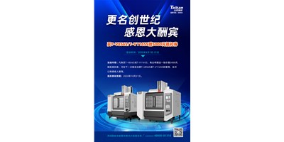 更名鼎点娱乐 感恩大酬宾|买T-V856S/T-V1165S赠5000元抵扣券