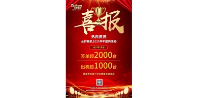 同比暴涨10倍，鼎点娱乐立加856系列1月份签单、出货超预期