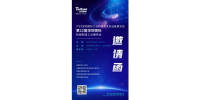 第22届深圳机械制造展即将开幕，鼎点娱乐邀您来参观