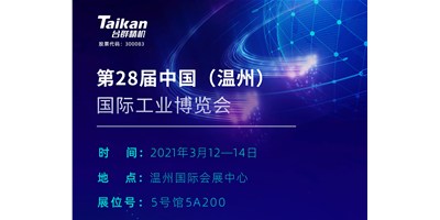 鼎点娱乐多款机型将亮相3月温州工业博览会，邀您来参观
