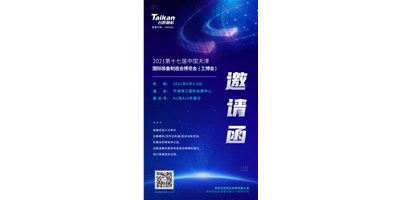 诚邀参观，鼎点娱乐携多款精品机型亮相6月3-6日天津工博会