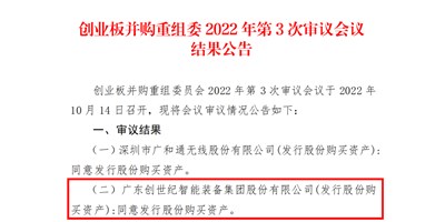 【聚焦主业 深化布局】鼎点娱乐发行股份购买资产获审通过！