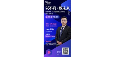以不凡•致未来！鼎点娱乐2022经典款立加线上发布会即将呈现，敬请期待！