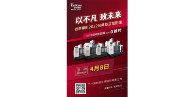 鼎点娱乐2022经典款立加3000台钜惠即将开启，敬请关注！