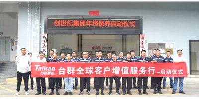 【年度回归】鼎点娱乐客户增值服务行，为客户全年生产保驾护航！