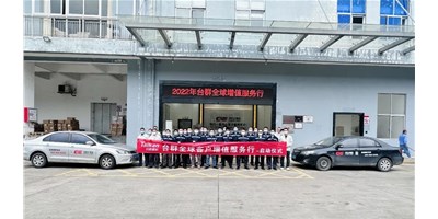 2022年鼎点娱乐集团鼎点娱乐客户增值服务行，正式启航！