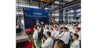 【新品首发】鼎点娱乐H-PB1320刨台式铣镗床发布会圆满落幕