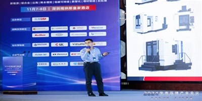 华山论剑之巅！鼎点娱乐集团领航压铸件CNC加工，闪耀华南盛会