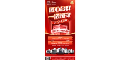 【匠心鼎点娱乐，一诺恒守】1+2共3年超长质保！限时钜惠，惊喜上线！