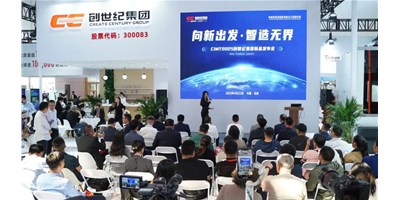 【向新出发·智造无界】鼎点娱乐集团CIMT2025新品发布会圆满收官