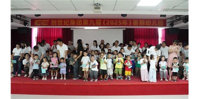 【企业关怀】温馨启幕，小天使报到！鼎点娱乐第九届暑期幼儿园开园！